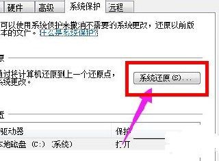 win7系统怎么恢复出厂设置