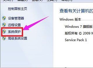 win7系统怎么恢复出厂设置