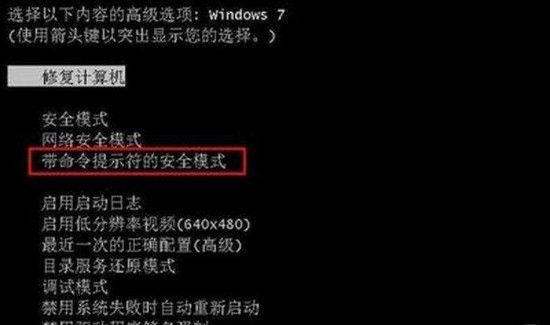 win7忘记密码按f8没用怎么解决