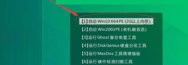 如何制作win7系统U盘