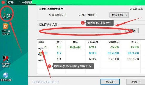 如何制作win7系统U盘