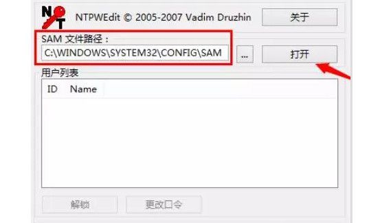 win7强行删除开机密码