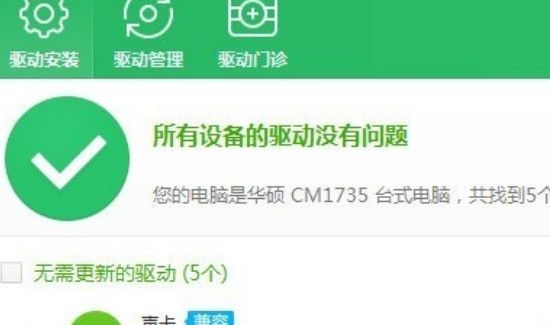 win10电脑卡顿不流畅是什么原因