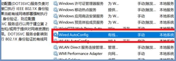 win10电脑出现无法连接网络