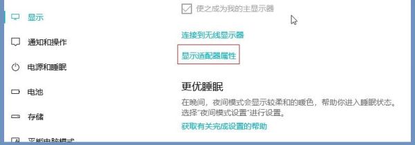 win10电脑连接显示器没声音怎么办