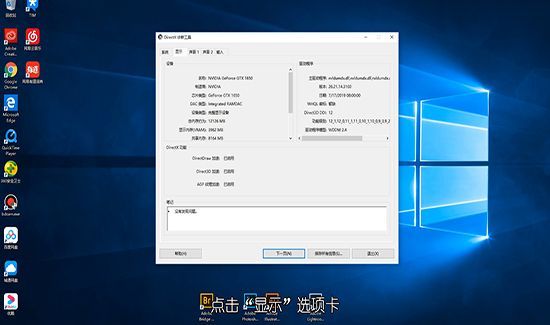 win10怎么查看显卡显存