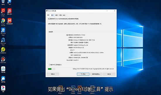 win10怎么查看显卡显存