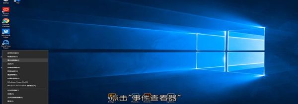 win10怎么查看日志