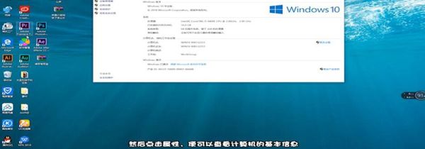 win10怎么查看电脑配置