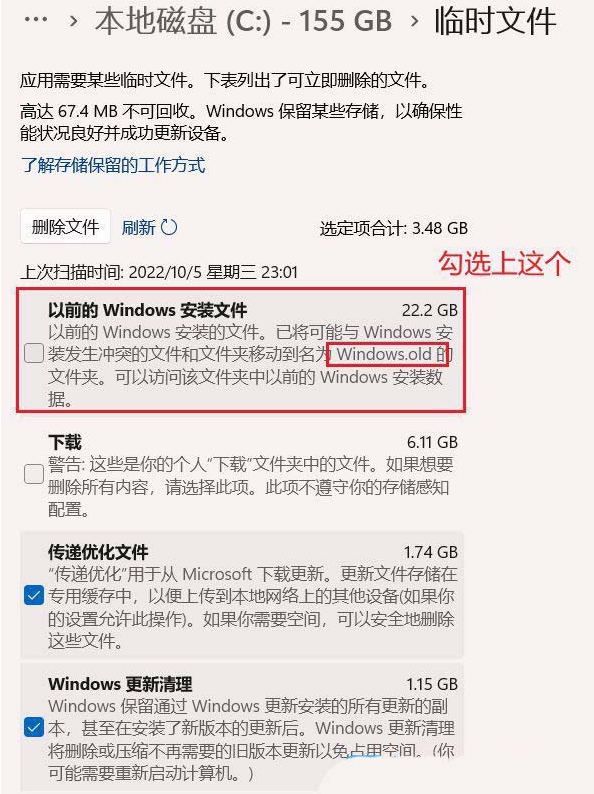 为什么win11更新完之后C盘变小了