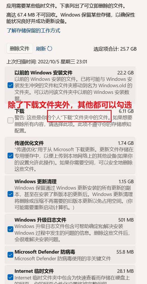 为什么win11更新完之后C盘变小了