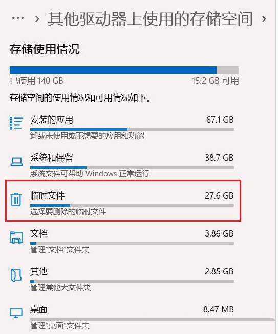 为什么win11更新完之后C盘变小了