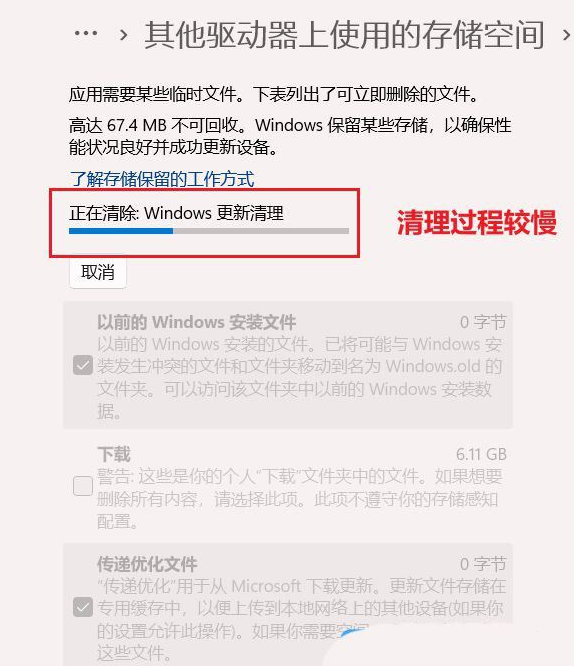 为什么win11更新完之后C盘变小了