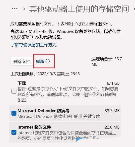 为什么win11更新完之后C盘变小了