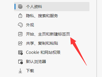 win11edge主页被篡改怎么恢复