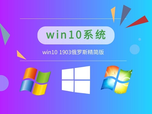 windows10最流畅的版本1903