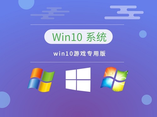 电脑系统win10哪个快一点