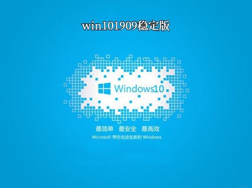 win10哪个版本稳定