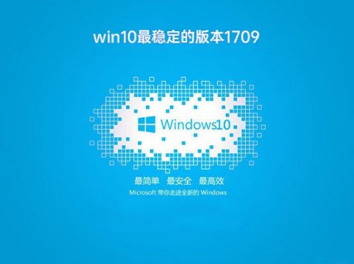 win10哪个版本稳定