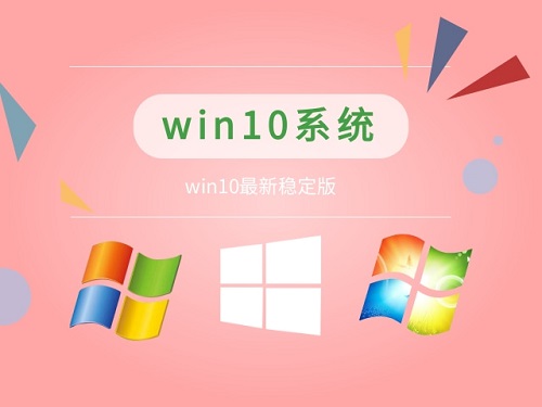 好用的win10版本