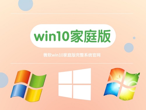 好用的win10版本