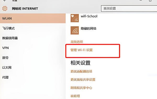 win8清除电脑保存wifi