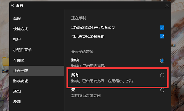 win11xbox录制不了解决方法