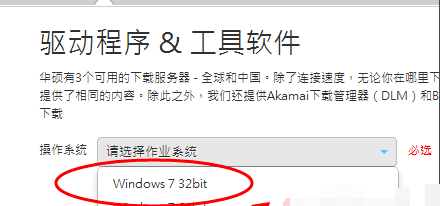 win8没有蓝牙驱动