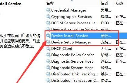 win8驱动安装失败解决办法