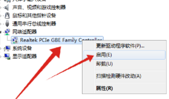 win7WIFI连上无网络访问权限