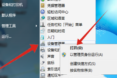 win7WIFI连上无网络访问权限