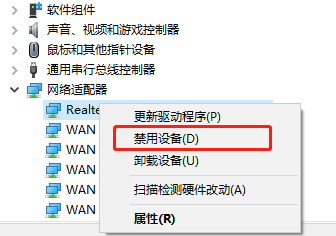 win7WIFI连上无网络访问权限