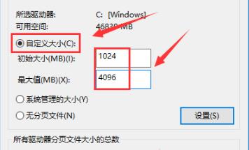 8g虚拟内存设置多少好win10