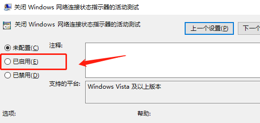 ipv6无网络访问权限怎么解决win10