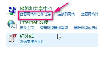 win7WIFI怎么启用