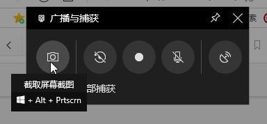 win10录屏快捷是哪个键