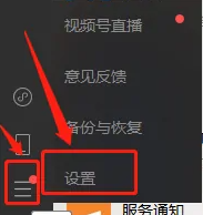 win7怎么清理微信和qq缓存