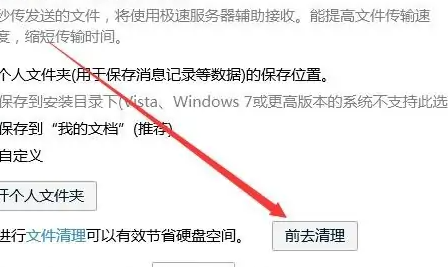 win7怎么清理微信和qq缓存