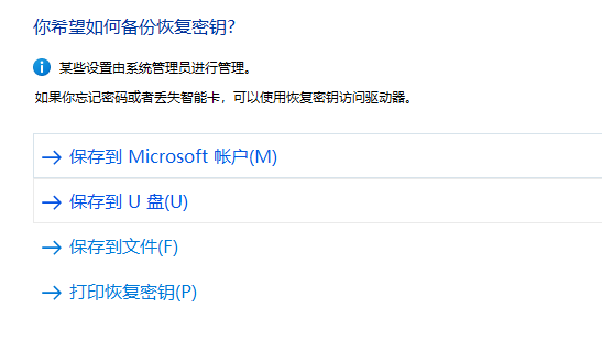 win11u盘怎么设置密码