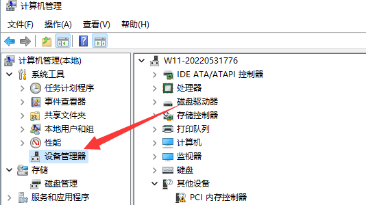 win11usb共享网络电脑没反应