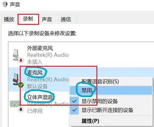 win11录屏怎么不录外部声音