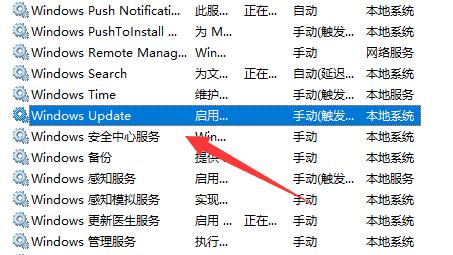 升级win11后没有更新解决方法