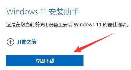 华为笔记本win11怎么升级