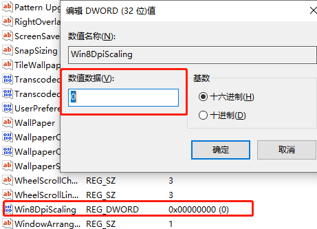 win10界面模糊怎么解决注册表