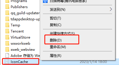 win10界面图标变白