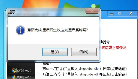 win7activation怎么用