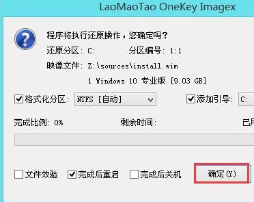 win10镜像安装教程