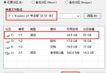 win10镜像安装教程