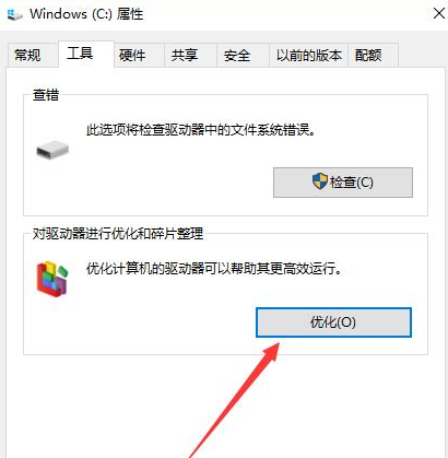 win10玩地下城帧数太低解决方法