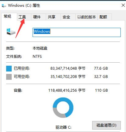 win10玩地下城帧数太低解决方法